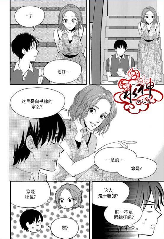 SayEnding[耽美]韩漫全集-第26话无删减无遮挡章节图片 