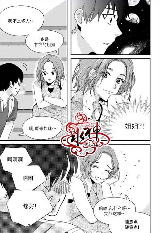 SayEnding[耽美]韩漫全集-第26话无删减无遮挡章节图片 