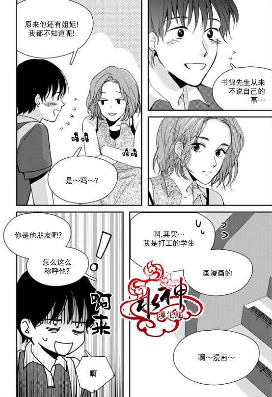 SayEnding[耽美]韩漫全集-第26话无删减无遮挡章节图片 