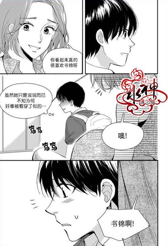 SayEnding[耽美]韩漫全集-第26话无删减无遮挡章节图片 