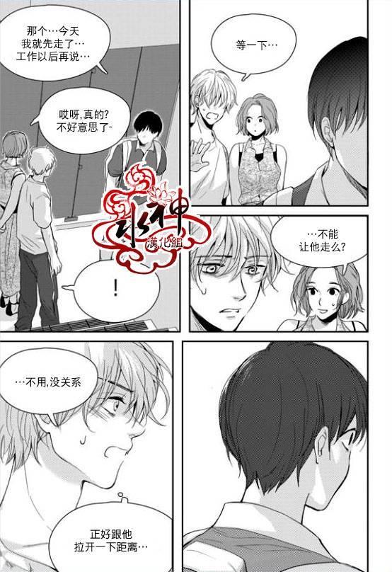 SayEnding[耽美]韩漫全集-第26话无删减无遮挡章节图片 