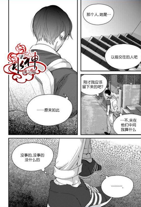 SayEnding[耽美]韩漫全集-第26话无删减无遮挡章节图片 