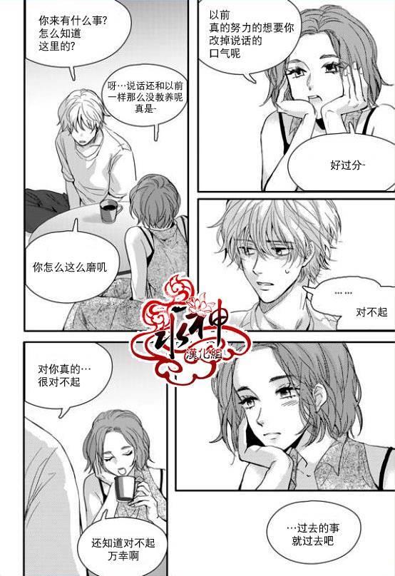 SayEnding[耽美]韩漫全集-第26话无删减无遮挡章节图片 