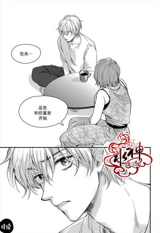 SayEnding[耽美]韩漫全集-第26话无删减无遮挡章节图片 
