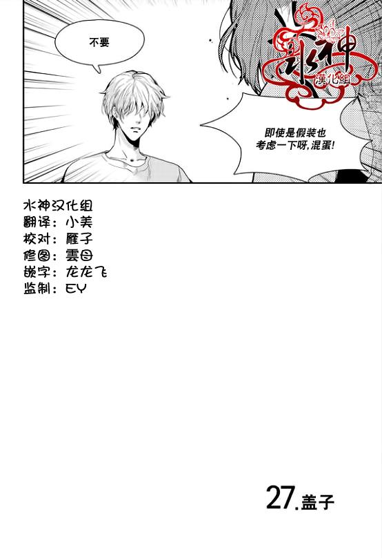 SayEnding[耽美]韩漫全集-第27话无删减无遮挡章节图片 