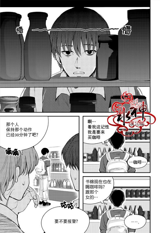 SayEnding[耽美]韩漫全集-第27话无删减无遮挡章节图片 