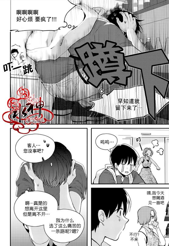 SayEnding[耽美]韩漫全集-第27话无删减无遮挡章节图片 