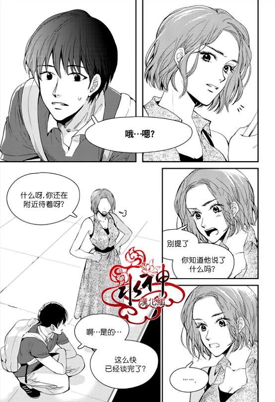 SayEnding[耽美]韩漫全集-第27话无删减无遮挡章节图片 