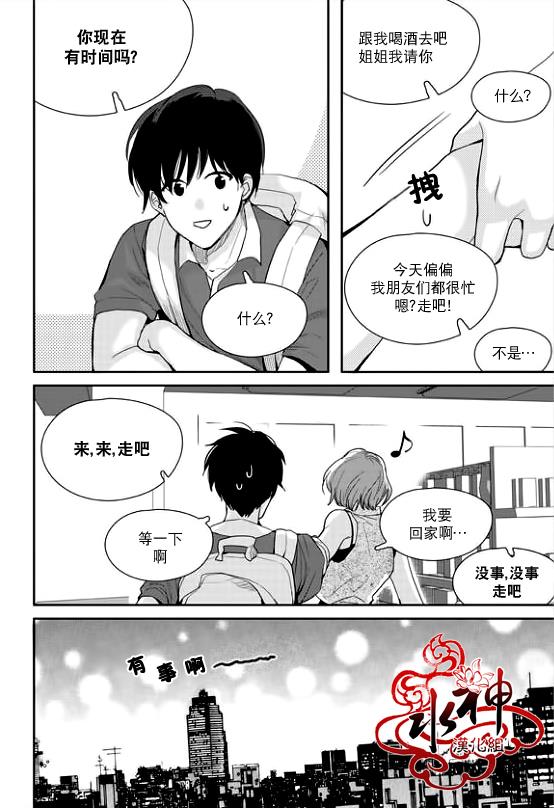 SayEnding[耽美]韩漫全集-第27话无删减无遮挡章节图片 