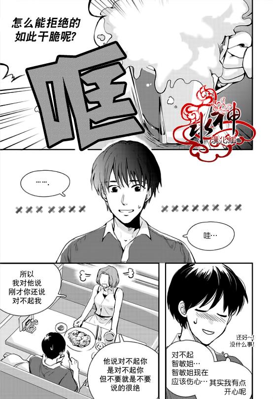 SayEnding[耽美]韩漫全集-第27话无删减无遮挡章节图片 