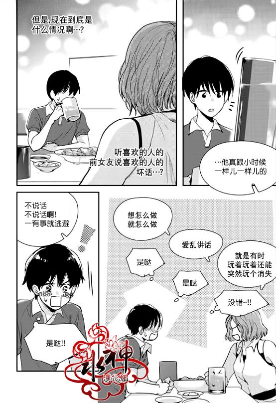 SayEnding[耽美]韩漫全集-第27话无删减无遮挡章节图片 
