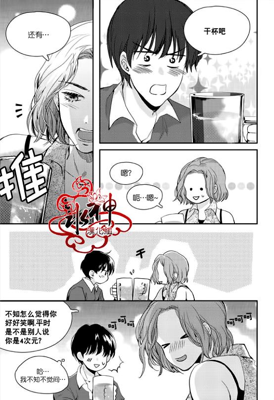 SayEnding[耽美]韩漫全集-第27话无删减无遮挡章节图片 