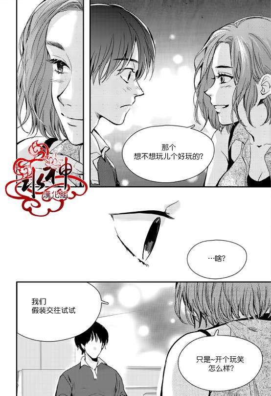 SayEnding[耽美]韩漫全集-第27话无删减无遮挡章节图片 