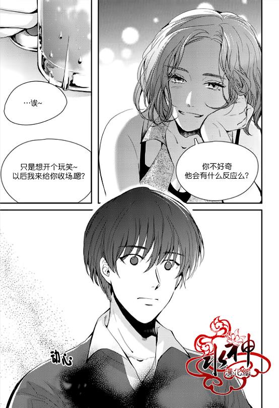 SayEnding[耽美]韩漫全集-第27话无删减无遮挡章节图片 