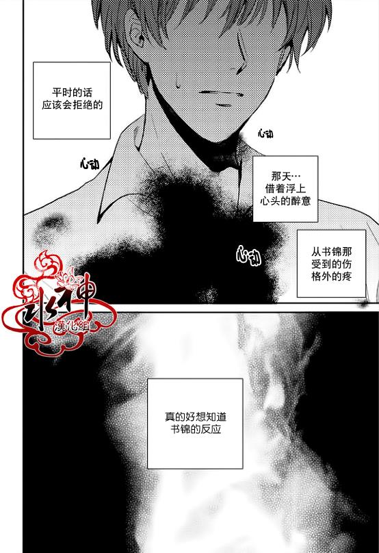 SayEnding[耽美]韩漫全集-第27话无删减无遮挡章节图片 