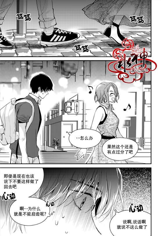 SayEnding[耽美]韩漫全集-第27话无删减无遮挡章节图片 