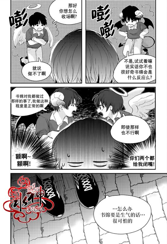 SayEnding[耽美]韩漫全集-第27话无删减无遮挡章节图片 