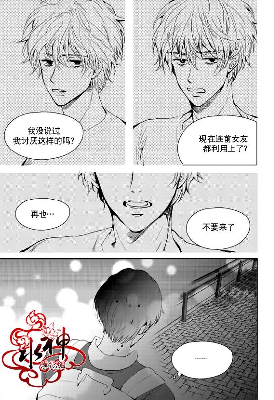SayEnding[耽美]韩漫全集-第27话无删减无遮挡章节图片 