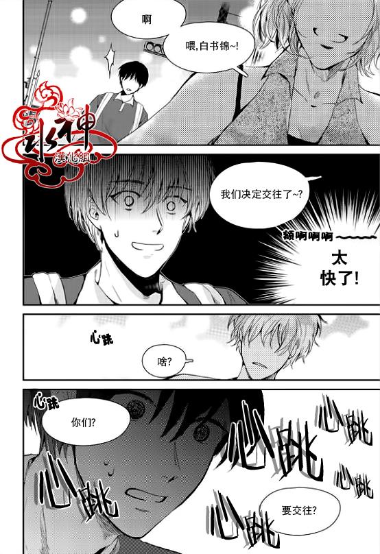 SayEnding[耽美]韩漫全集-第27话无删减无遮挡章节图片 