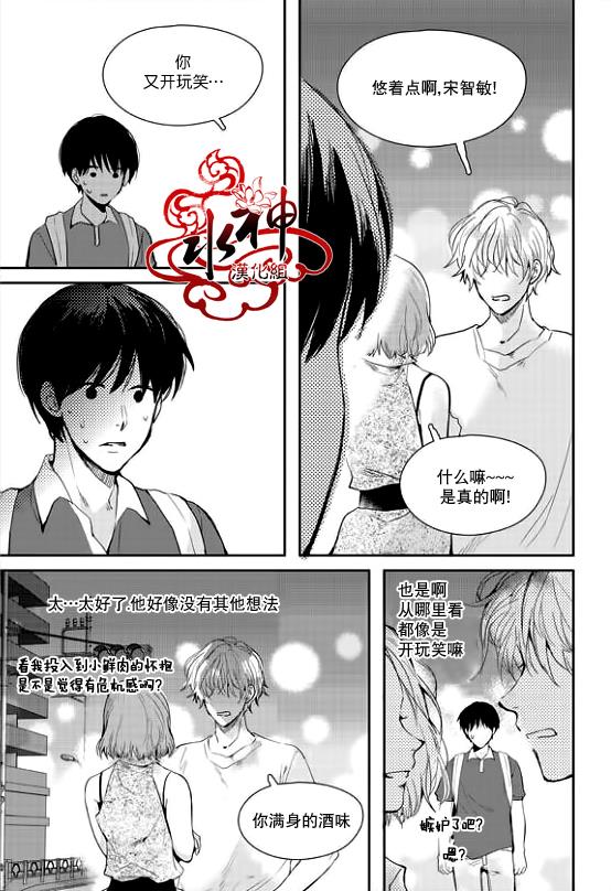 SayEnding[耽美]韩漫全集-第27话无删减无遮挡章节图片 