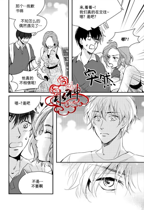 SayEnding[耽美]韩漫全集-第27话无删减无遮挡章节图片 