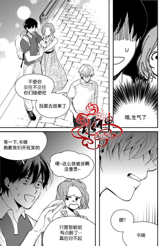 SayEnding[耽美]韩漫全集-第27话无删减无遮挡章节图片 
