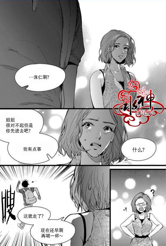 SayEnding[耽美]韩漫全集-第28话无删减无遮挡章节图片 