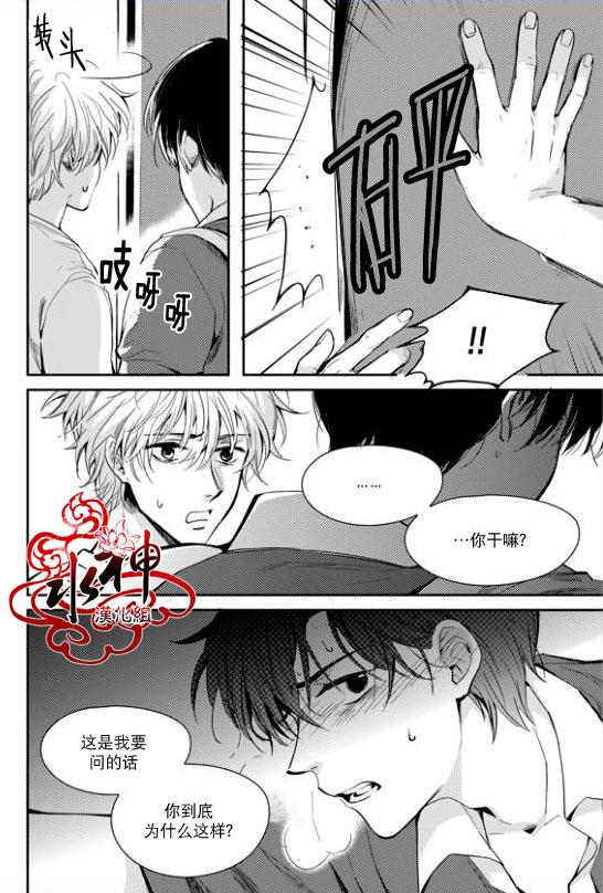 SayEnding[耽美]韩漫全集-第28话无删减无遮挡章节图片 