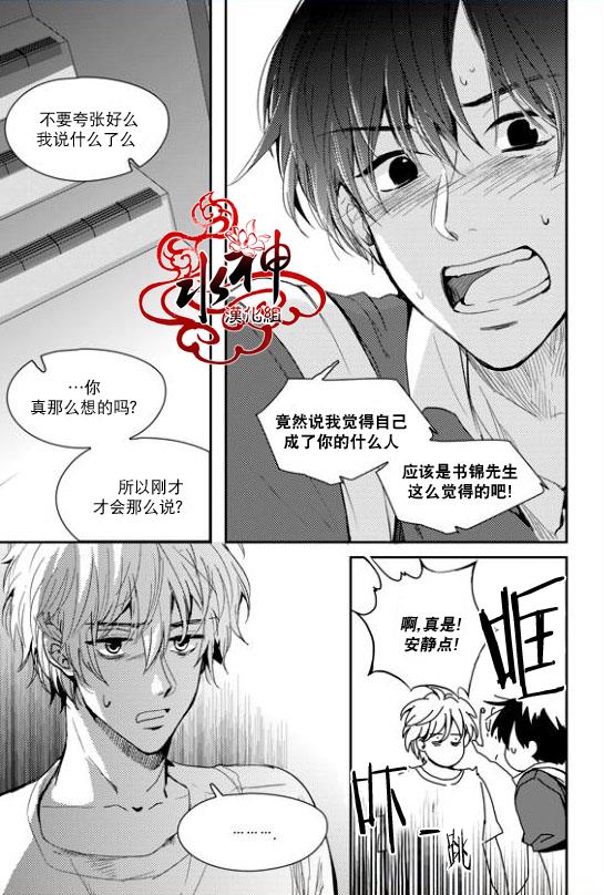 SayEnding[耽美]韩漫全集-第28话无删减无遮挡章节图片 