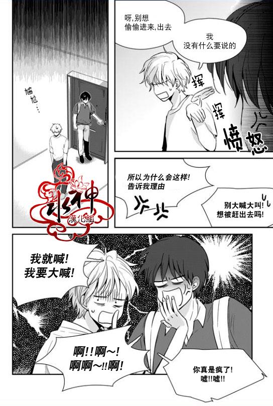 SayEnding[耽美]韩漫全集-第28话无删减无遮挡章节图片 
