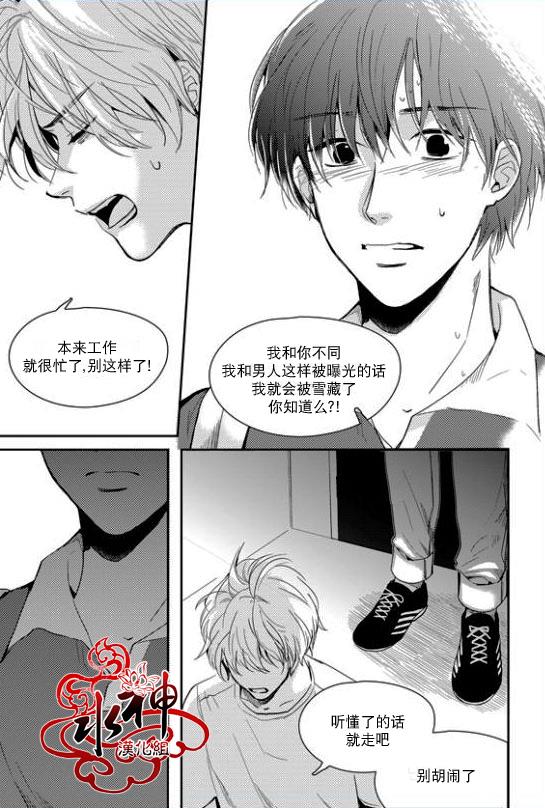 SayEnding[耽美]韩漫全集-第28话无删减无遮挡章节图片 