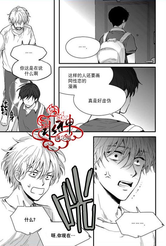 SayEnding[耽美]韩漫全集-第28话无删减无遮挡章节图片 