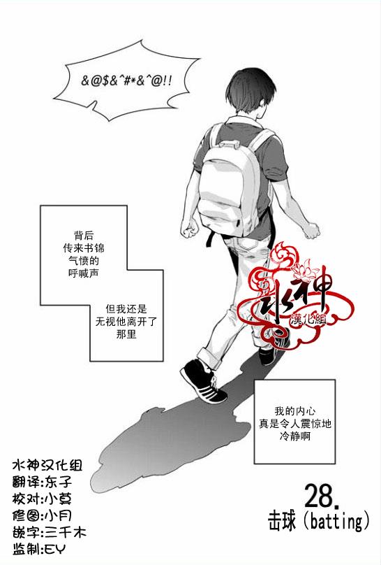SayEnding[耽美]韩漫全集-第28话无删减无遮挡章节图片 