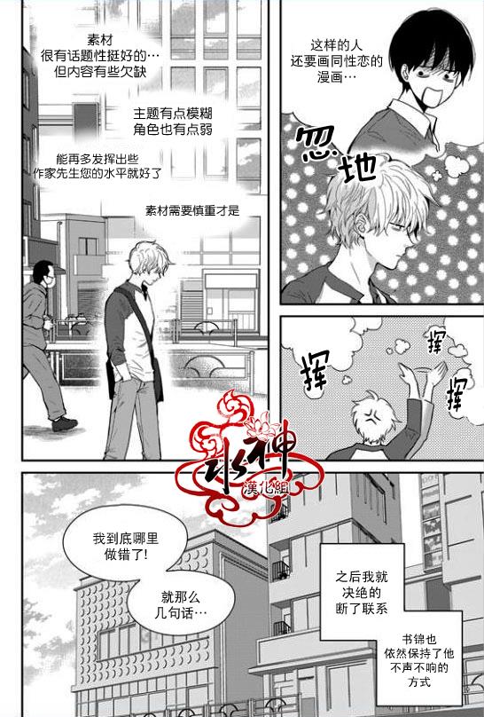 SayEnding[耽美]韩漫全集-第28话无删减无遮挡章节图片 