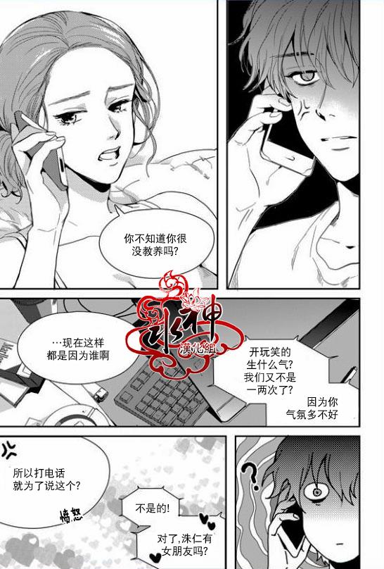 SayEnding[耽美]韩漫全集-第28话无删减无遮挡章节图片 