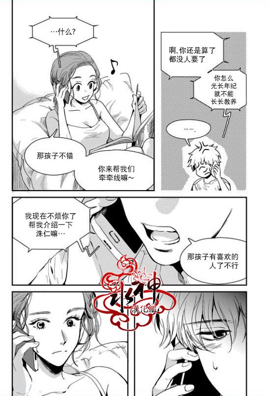 SayEnding[耽美]韩漫全集-第28话无删减无遮挡章节图片 