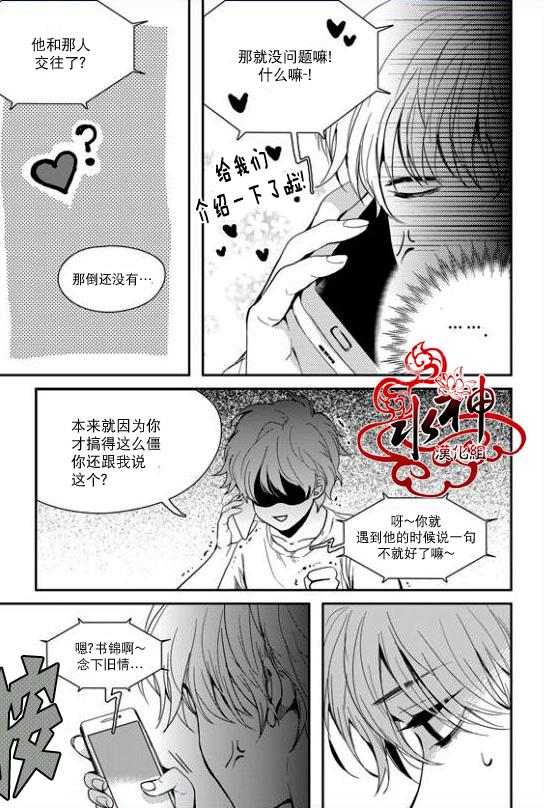 SayEnding[耽美]韩漫全集-第28话无删减无遮挡章节图片 