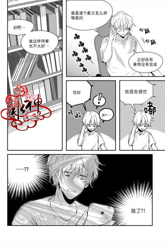 SayEnding[耽美]韩漫全集-第28话无删减无遮挡章节图片 