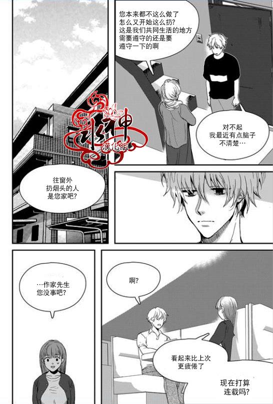 SayEnding[耽美]韩漫全集-第28话无删减无遮挡章节图片 