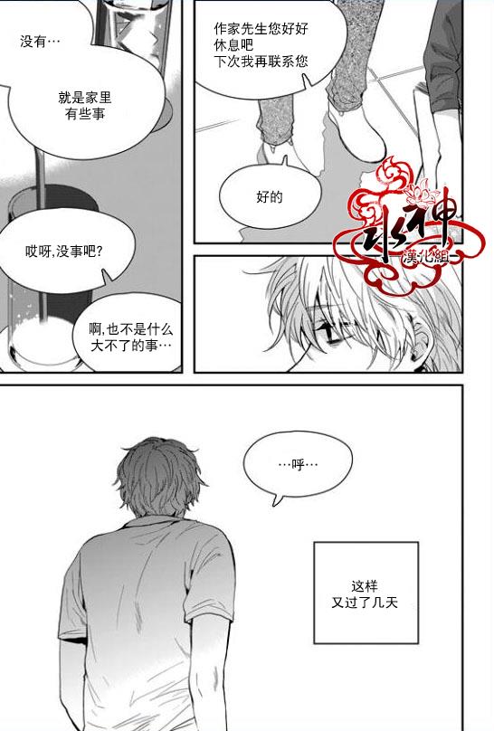 SayEnding[耽美]韩漫全集-第28话无删减无遮挡章节图片 