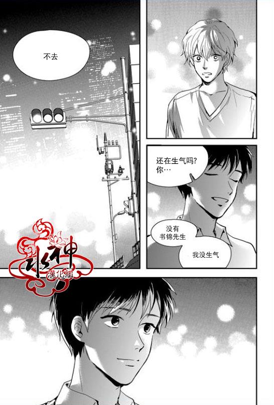 SayEnding[耽美]韩漫全集-第28话无删减无遮挡章节图片 