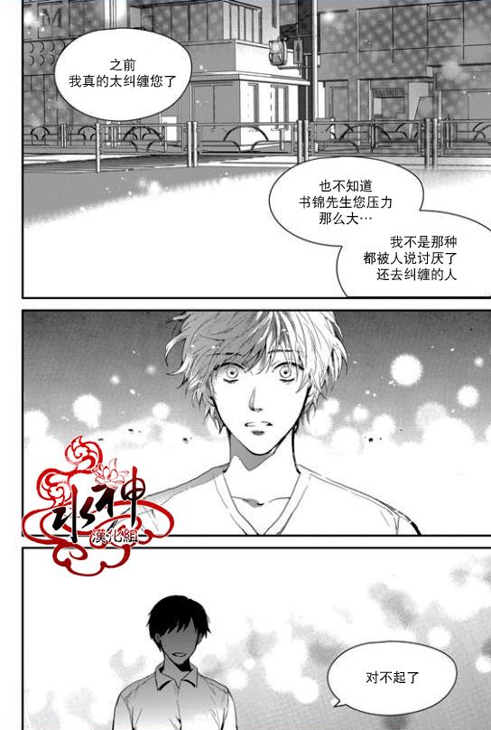 SayEnding[耽美]韩漫全集-第28话无删减无遮挡章节图片 