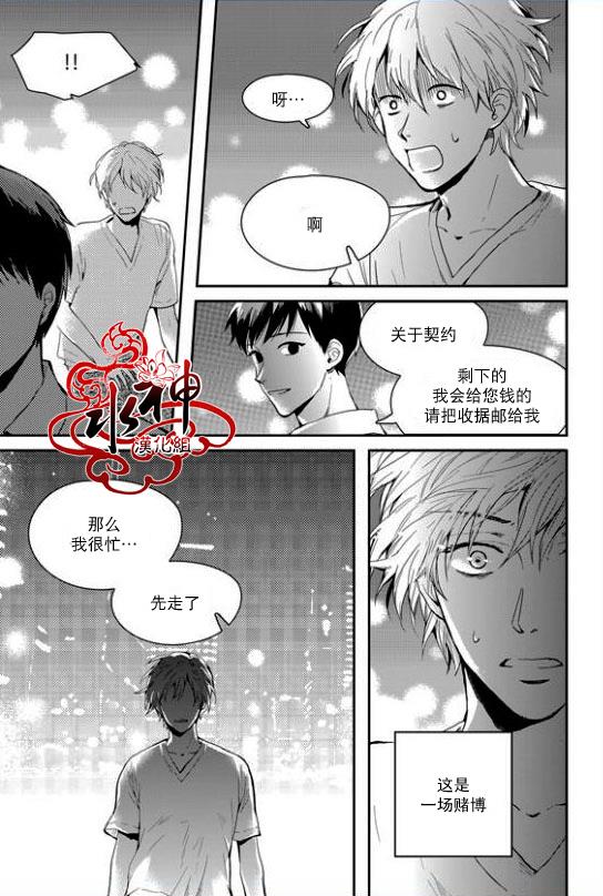 SayEnding[耽美]韩漫全集-第28话无删减无遮挡章节图片 
