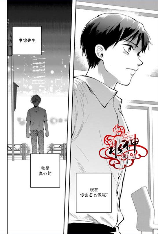 SayEnding[耽美]韩漫全集-第28话无删减无遮挡章节图片 