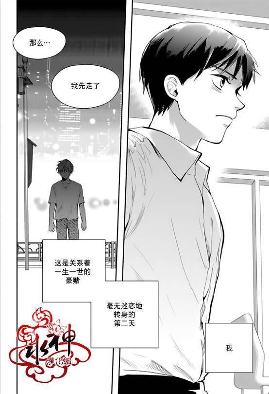 SayEnding[耽美]韩漫全集-第29话无删减无遮挡章节图片 