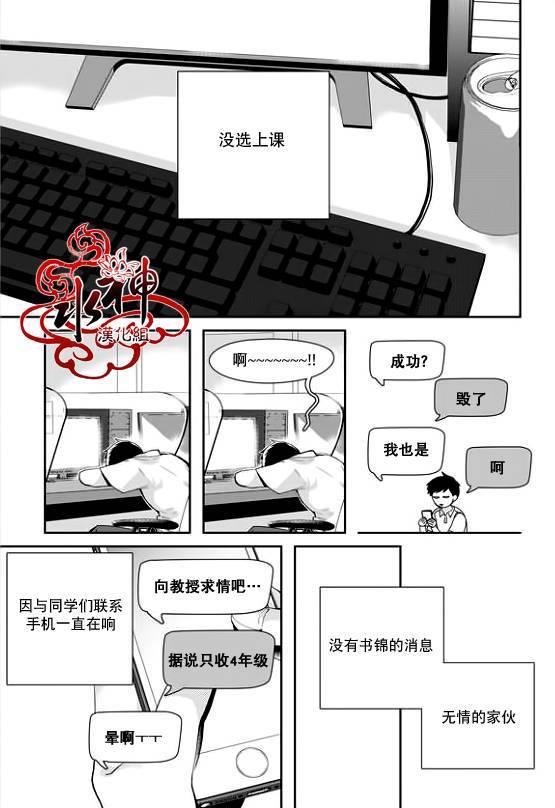 SayEnding[耽美]韩漫全集-第29话无删减无遮挡章节图片 