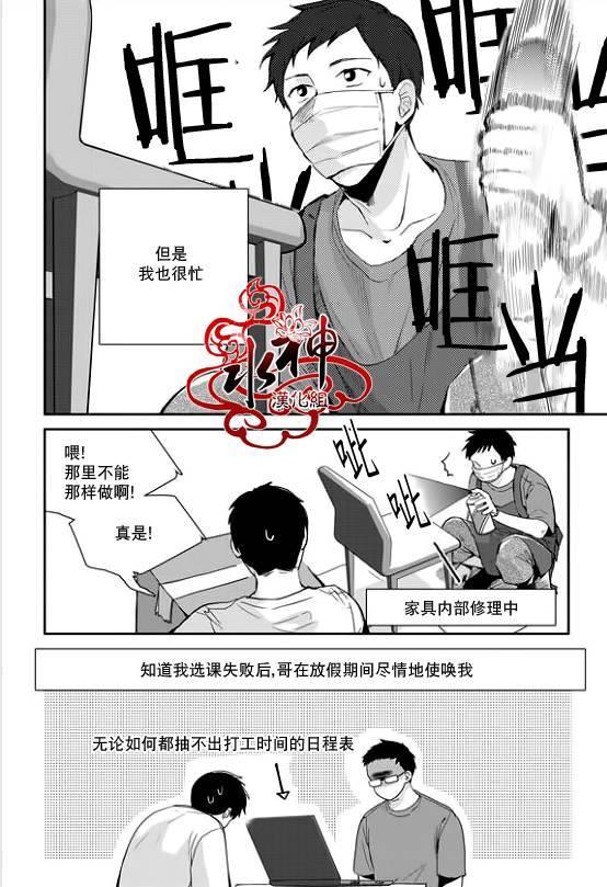 SayEnding[耽美]韩漫全集-第29话无删减无遮挡章节图片 