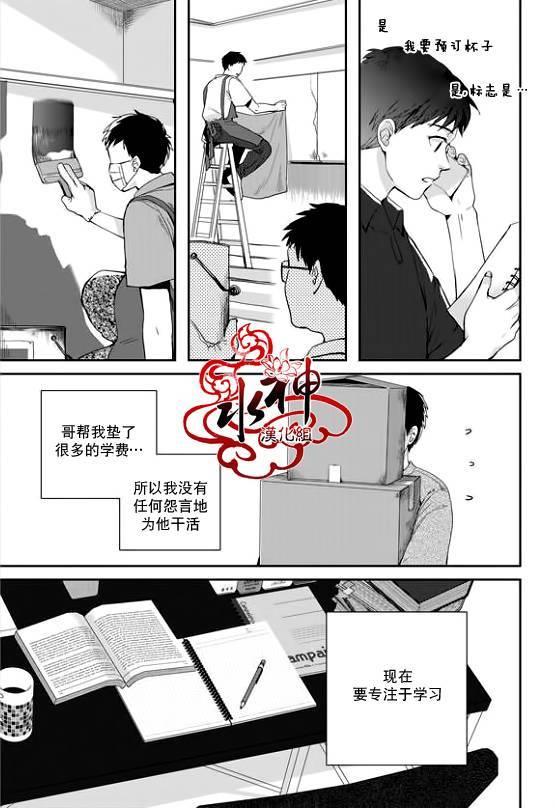 SayEnding[耽美]韩漫全集-第29话无删减无遮挡章节图片 