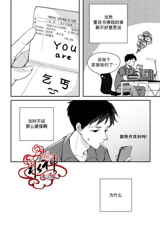 SayEnding[耽美]韩漫全集-第29话无删减无遮挡章节图片 