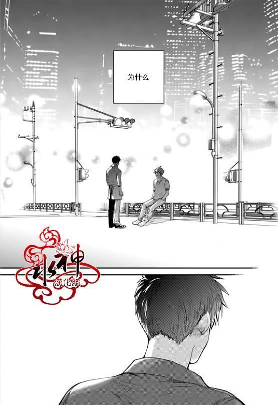 SayEnding[耽美]韩漫全集-第29话无删减无遮挡章节图片 